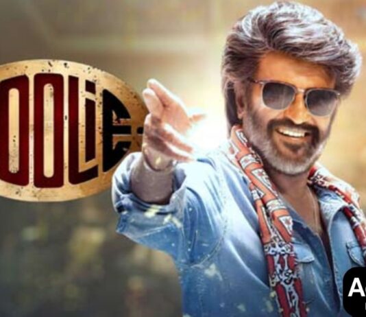 Coolie Box Office Collection : रजनीकांत ने तोड़े सभी रिकॉर्ड Coolie box office collection: Rajinikanth breaks all records.