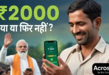 PM Kisan Yojana: 20वीं किस्त किसानों के खाते में ₹20,500 करोड़ ट्रांसफर PM Modi releases ₹20,500 crore under PM Kisan Yojana 20th installment.
