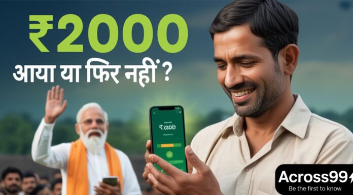 PM Kisan Yojana: 20वीं किस्त किसानों के खाते में ₹20,500 करोड़ ट्रांसफर PM Modi releases ₹20,500 crore under PM Kisan Yojana 20th installment.