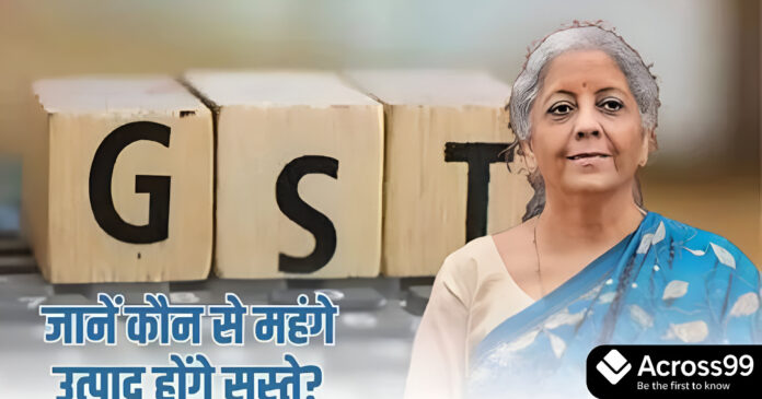 New GST Rates 2025 updated tax slab list