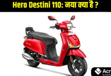 Hero Destini 110 2025: माइलेज, फीचर्स, वेरिएंट और कीमत पूरी जानकारी Hero Destini 110 2025 front design with LED headlamp