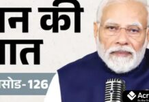 PM Modi Mann Ki Baat 126: लता मंगेशकर और अमर शहीद भगत सिंह को याद किया PM Modi addressing Mann Ki Baat 126 episode.