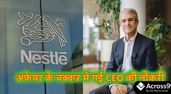 Nestlé का CEO बदल गया, अब Philip Navratil हैं नए CEO Nestlé CEO Laurent Freixe resigning, FMCG industry impact