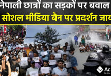 नेपाल सोशल मीडिया बैन प्रोटेस्ट: संसद और पीएम आवास पर हमला, गोलीबारी में मौतें Nepal protest against social media ban with Gen-Z youth on streets
