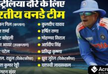 India vs Australia ODI 2025: गिल की कप्तानी में टीम इंडिया, रोहित-बल्लेबाज के तौर पर शामिल Shubman Gill named India ODI captain vs Australia 2025