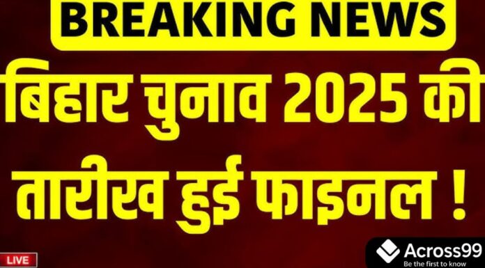 Bihar Election 2025 Dates LIVE: 6 और 11 नवंबर को मतदान, 14 नवंबर को रिजल्ट Bihar Election 2025 voting dates announcement