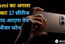 Xiaomi 17T और 17T Pro: अगले साल फरवरी में लॉन्च, जानें फीचर्स Xiaomi 17T and 17T Pro design and display