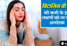 Vitamin B12 की कमी के खास रात के लक्षण और इसे दूर करने के 5 फूड्स Symptoms of Vitamin B12 deficiency, including fatigue and numbness