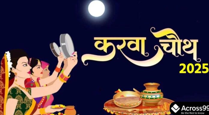 Karwa Chauth 2025: पूजा का शुभ मुहूर्त, व्रत विधि, चंद्रोदय समय और शुभकामनाएं Karwa Chauth 2025 celebration with decorated thali and puja items